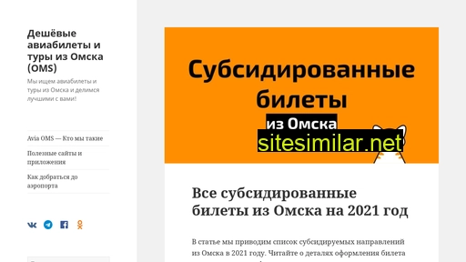 aviaoms.ru alternative sites