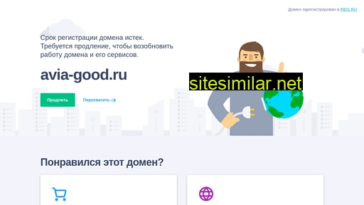 avia-good.ru alternative sites