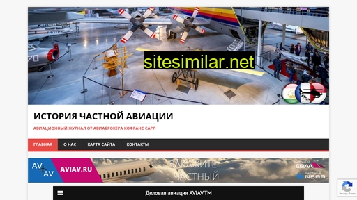 avia-hist.ru alternative sites