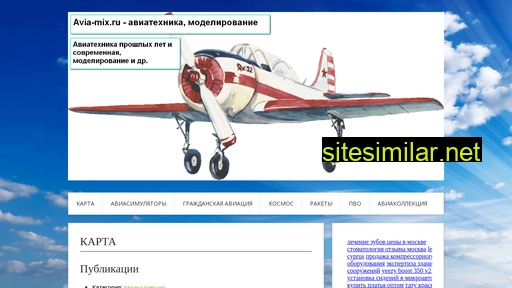 avia-mix.ru alternative sites