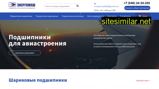 avia-podshipnik.ru alternative sites