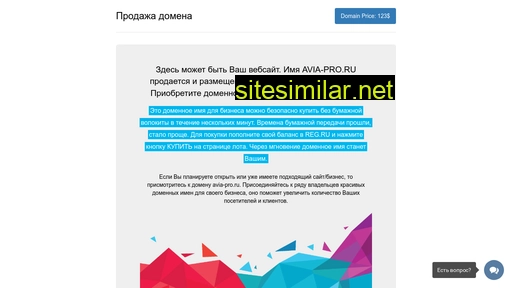 avia-pro.ru alternative sites
