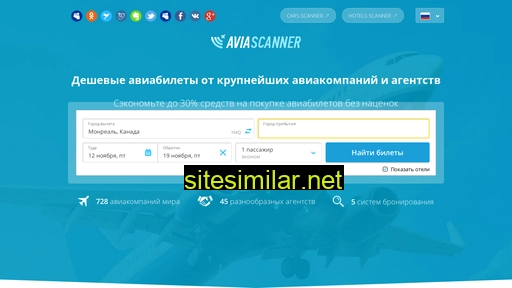avia-scanner.ru alternative sites