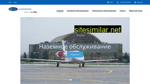 Aviapartner-uumo similar sites