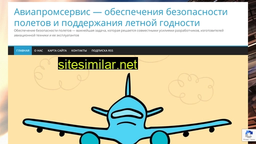 aviapromservice.ru alternative sites