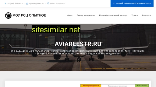 aviareestr.ru alternative sites