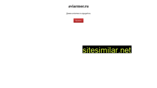 aviarmor.ru alternative sites