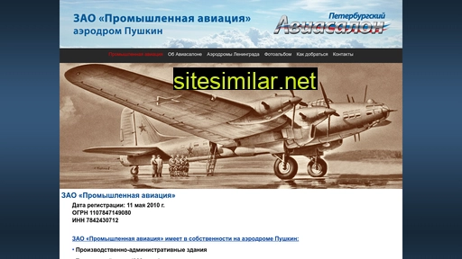 aviasalonpushkin.ru alternative sites