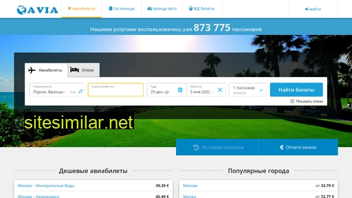 aviaseven.ru alternative sites