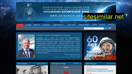 aviaspace.ru alternative sites