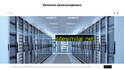 aviasysadmin.ru alternative sites