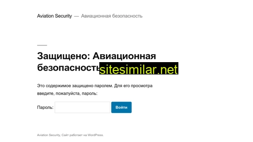 aviationsecurity.ru alternative sites