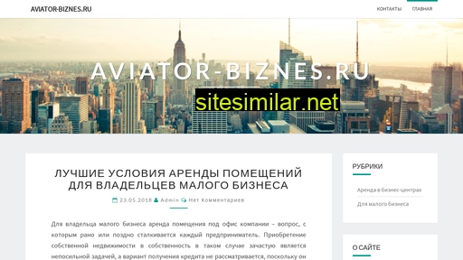 aviator-biznes.ru alternative sites