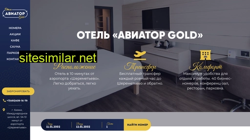 aviatorgold.ru alternative sites