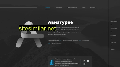 aviatourne.ru alternative sites
