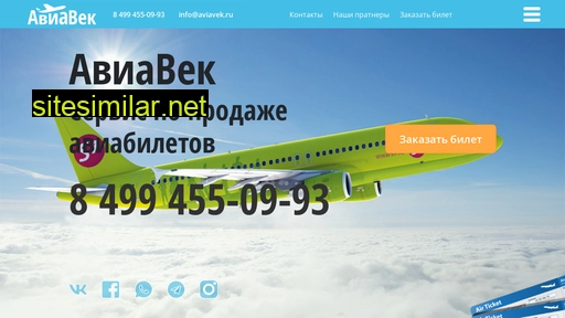 aviavek.ru alternative sites