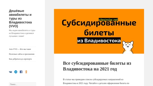 aviavvo.ru alternative sites
