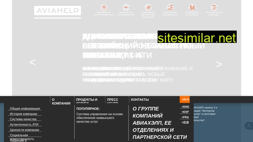 aviahelp.ru alternative sites
