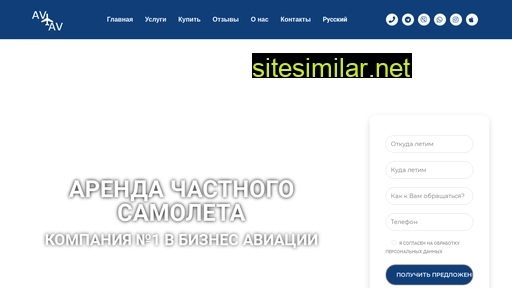 aviav.ru alternative sites