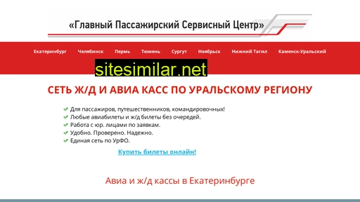aviazhdbilet.ru alternative sites