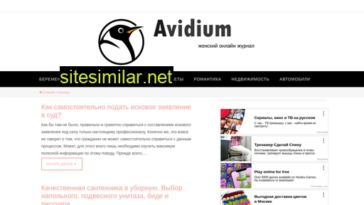 Avidium similar sites