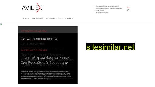 avilex.ru alternative sites