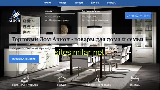 avion73.ru alternative sites