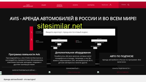 avisrussia.ru alternative sites