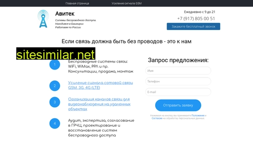 aviteco.ru alternative sites
