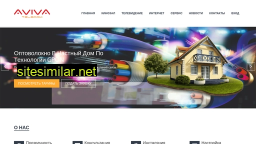 aviva-telecom.ru alternative sites