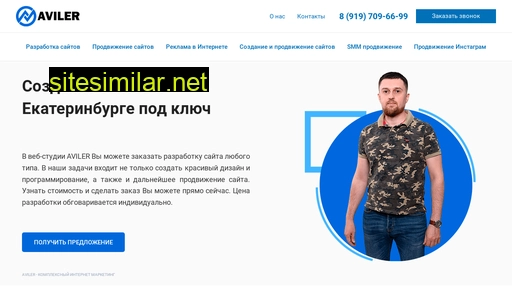 aviler.ru alternative sites