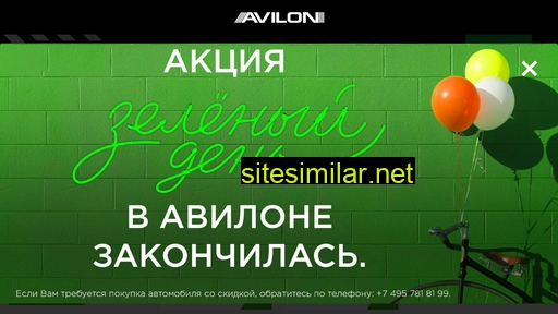 avilon24.ru alternative sites