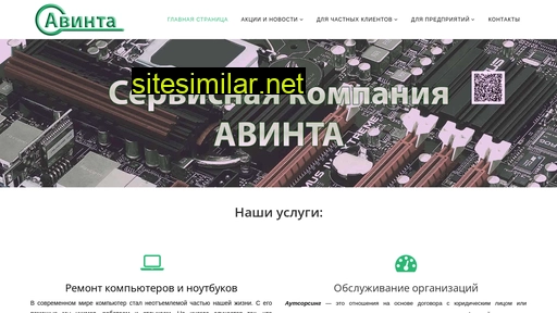 avinta-kem.ru alternative sites