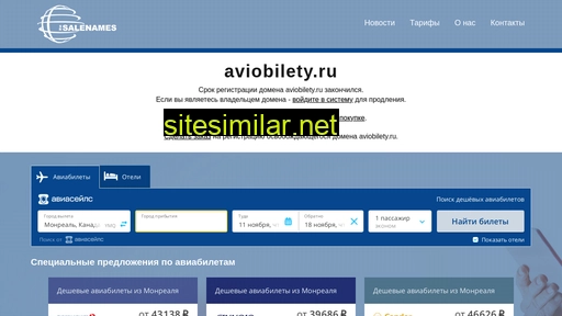 aviobilety.ru alternative sites