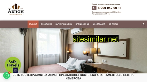 avionhotel.ru alternative sites