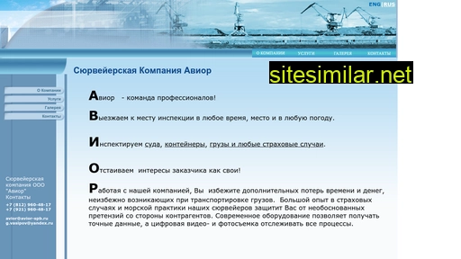 avior-spb.ru alternative sites