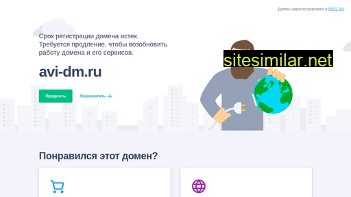 avi-dm.ru alternative sites