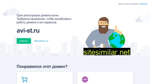 avi-st.ru alternative sites