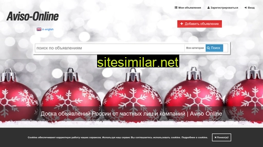 aviso-online.ru alternative sites