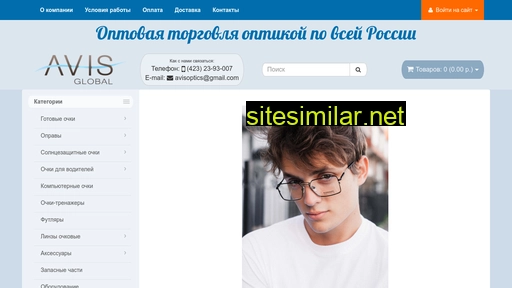 avisopt.ru alternative sites