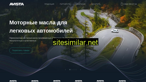 avista-lubes.ru alternative sites