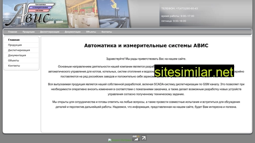 avisv.ru alternative sites
