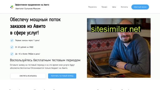 avitolid.ru alternative sites