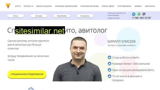 avito-specialist.ru alternative sites