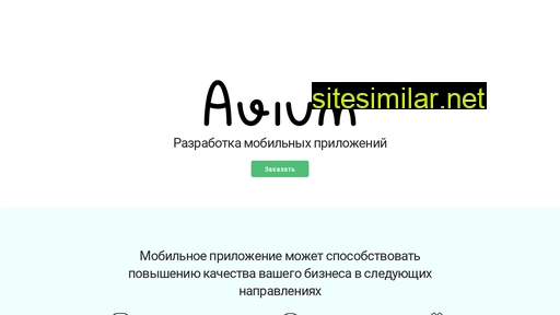 avium.ru alternative sites