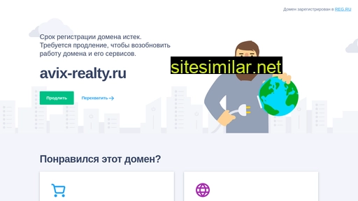 avix-realty.ru alternative sites