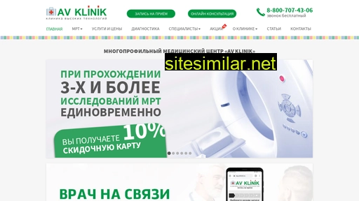 avklinik.ru alternative sites
