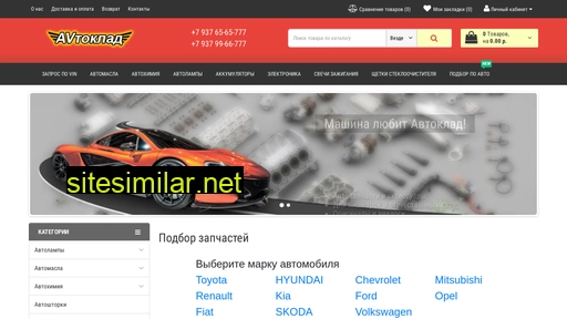 avklad.ru alternative sites