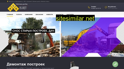 avk-srvc.ru alternative sites