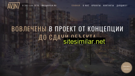 avln.ru alternative sites